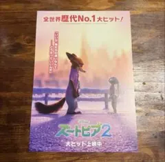 映画【ズートピア2】入場特典/ポストカード/ニック/ジュディ/ディズニー