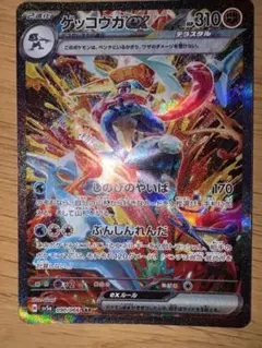2026年最新】ポケモンカード ゲッコウガEX sarの人気アイテム - メルカリ