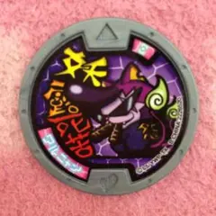 ワルニャン 初期レアメダル