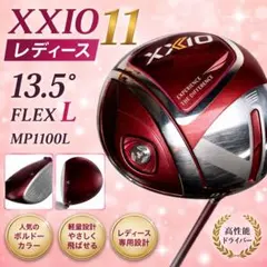 XXIO 11 レディース ドライバー MP1100L L ボルドー ゼクシオのサムネイル