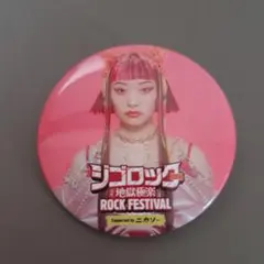 【即購入OK】ジゴロック 2025 かりゆし58 サイン入り 缶バッジ 2026年最新】ジゴロックの人気アイテム - メルカリ