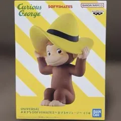おさるのジョージ　 おおきなSOFVIMATES フィギュア　 ジョージ