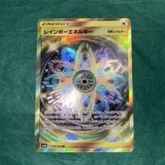 レインボーエネルギー UR SM6b チャンピオンロード 086/066 - メルカリ