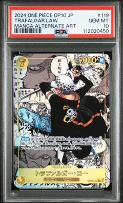 2025年最新】トラファルガー・ロー psa10の人気アイテム - メルカリ