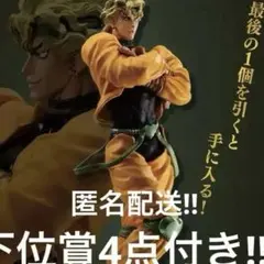 ジョジョ 一番くじ 匿名配送！ラストワン賞 DIO ディオ MASTERLISE