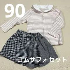 【コムサフォセット】長袖トップス、ショートパンツセット 80-90cm
