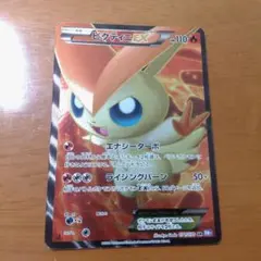 ビクティニEX SR BW 拡張パック「プラズマゲイル」 キラ 071/070 ビクティニEX SR BW 拡張パック「プラズマゲイル」 キラ 071/070