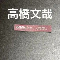 GIANNA BOYFRIEND 応募券 WATWINGチェキプレゼント 1枚 - メルカリ