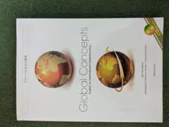 Global Concepts 英語学習書