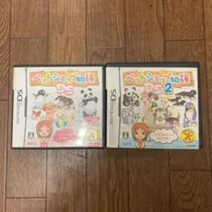 ペットショップ物語 DS 1と2 2点セット