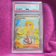 2026年最新】リーリエ sar psa10の人気アイテム - メルカリ