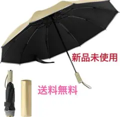 晴雨兼用 日傘 折りたたみ傘　逆開閉10骨 合金素材 収納袋付き カーキ
