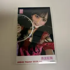 2026年最新】長友彩海の人気アイテム - メルカリ