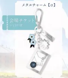 2026年最新】ヰ世界情緒 キーホルダーの人気アイテム - メルカリ