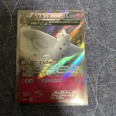 トゲキッス R XY6 エメラルドブレイク 039/0782枚セット