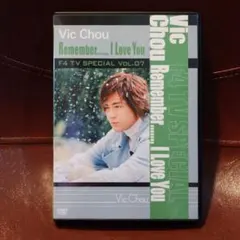 ヴィック・チョウ/F4 TV Special Vol.7 ヴィック・チョウ「R…