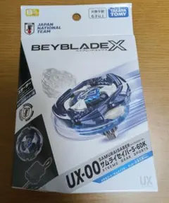 タカラトミー ベイブレードX UX-00 サムライセイバー - メルカリ