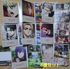 進撃の巨人　一番くじ　F,G賞　メモリアルカード　8種セット