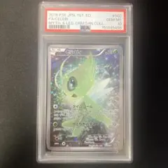 PSA10 セレビィ CP5 幻·伝説ドリームキラコレクション 002/036 - メルカリ