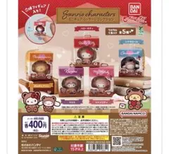 サンリオ キティ ミニチュアパッケージコレクション めじるしアクセ 3点セット