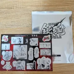 映画 銀魂 吉原大炎上 入場者特典 万事屋 坂田銀時 原作コマシール