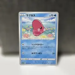 ラブカス ○ 拡張パック 夜明けの疾走 DP4 DPBP#428 - メルカリ