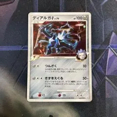 2026年最新】ディアルガGの人気アイテム - メルカリ