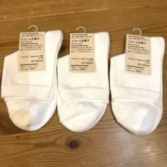 【無印】【匿名配送】購入したばかりの新しいものです。23-25cm ホワイトのサムネイル