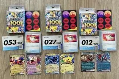 スタートデッキ100 ポケモンカードゲーム　027 053 012 ピカチュウのサムネイル