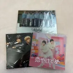 【未開封品】なにわ男子「+Alpha」先着購入特典 セット