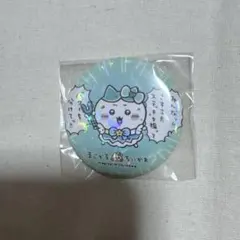 まじかるちいかわ　缶バッジ　ハチワレ