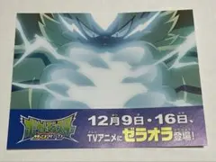 【非売品】ゼラオラ ステッカー