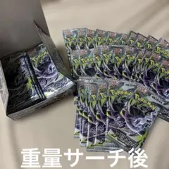 サーチ済みポケモンカードゲーム アビスアイ 90パック - メルカリ