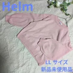 新品タグ付き【Helm】クルーネックニット ピンク LLサイズ