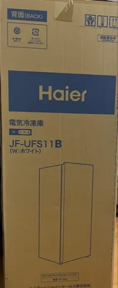 M884 Haier ハイアール 60L 冷凍庫 JF-U6A (W) 未開封品 - メルカリ