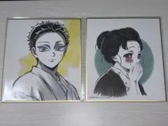 鬼滅の刃　複製ミニ色紙　アニメジャパン リアルWEB shopくじ　狛治 恋雪