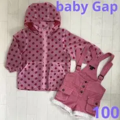 女の子　100サロペット　ベビーギャップ　ウインドブレーカー　コンパクト収納　春