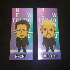 P-CHO&KUBO-C 千社札 ステッカー