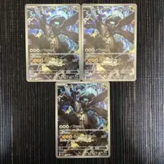 ポケモンカード Nのゼクロム ar 3枚 メガドリームex