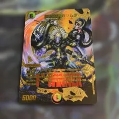 デュエルマスターズ 無双恐皇ガラムタwinner金 ③ - メルカリ