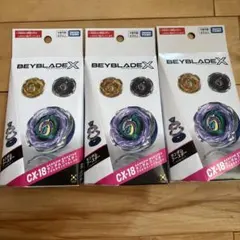 ベイブレードX CX-07&CX-18セット ペガサスブラスト ブラキオウィップ