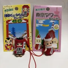 2026年最新】ご当地キューピー まとめ売りの人気アイテム - メルカリ