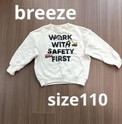 breeze 働く車　ワッペン　トレーナー　size110