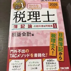 簿記論 資格
