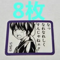 高杉晋助　幼少期　銀魂展　原画展　原作　フレークシール　カード　ステッカー