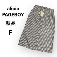 alicia PAGEBOY ストライプスカート 新品 F