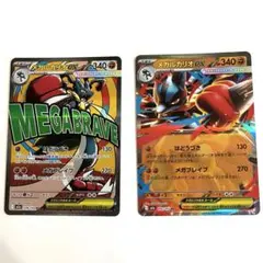 メガルカリオEX 340HP トレーディングカード
