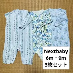 Nextbaby ロンパース 3枚セット 6m - 9m