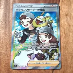 2026年最新】ポケモンブリーダー srの人気アイテム - メルカリ