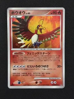 2026年最新】ひかるホウオウの人気アイテム - メルカリ